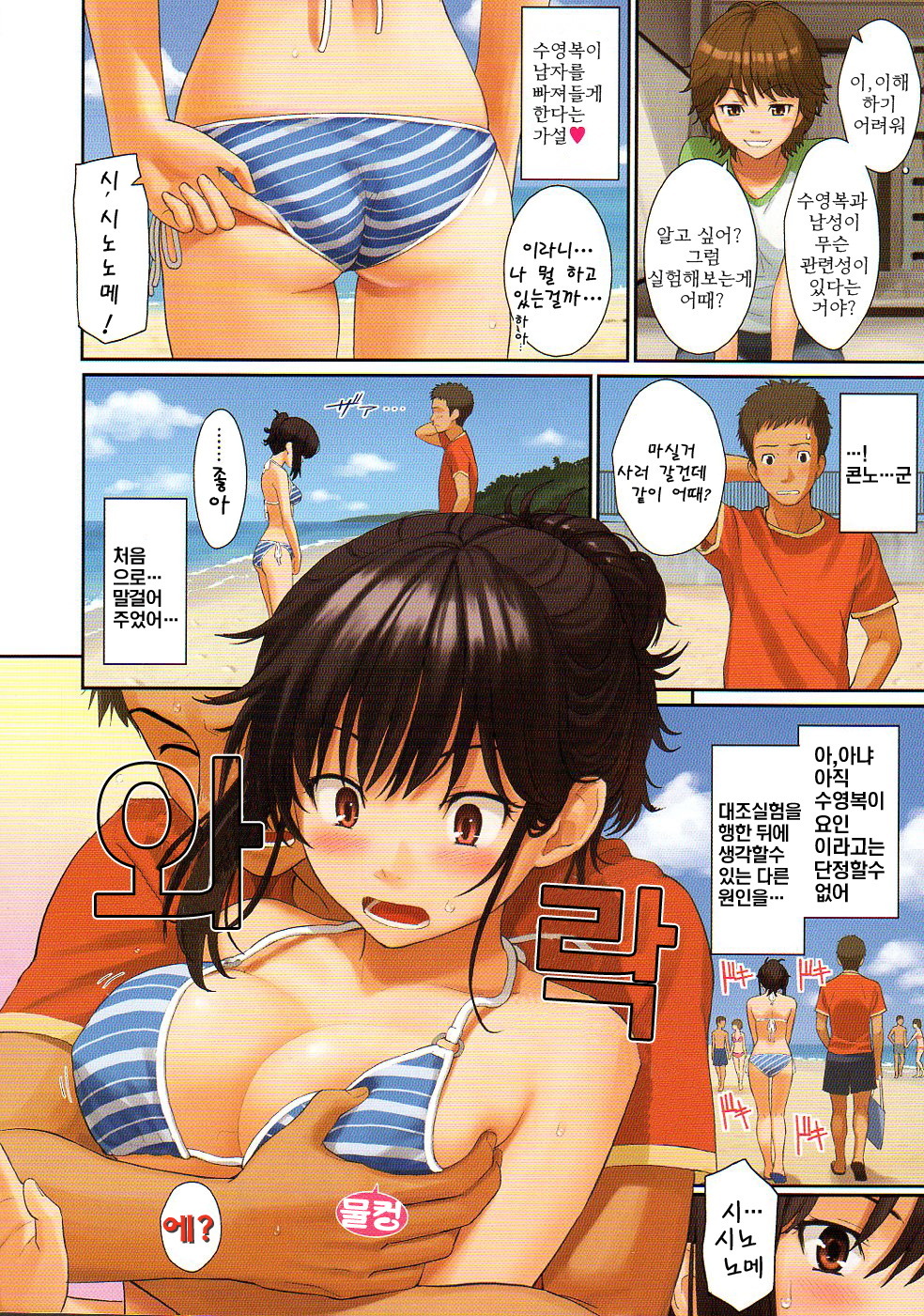 풀컬러망가 - hentai.studio