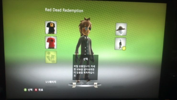 엑박용 레데리 아바타상품 한개 질문이요..._1.jpg