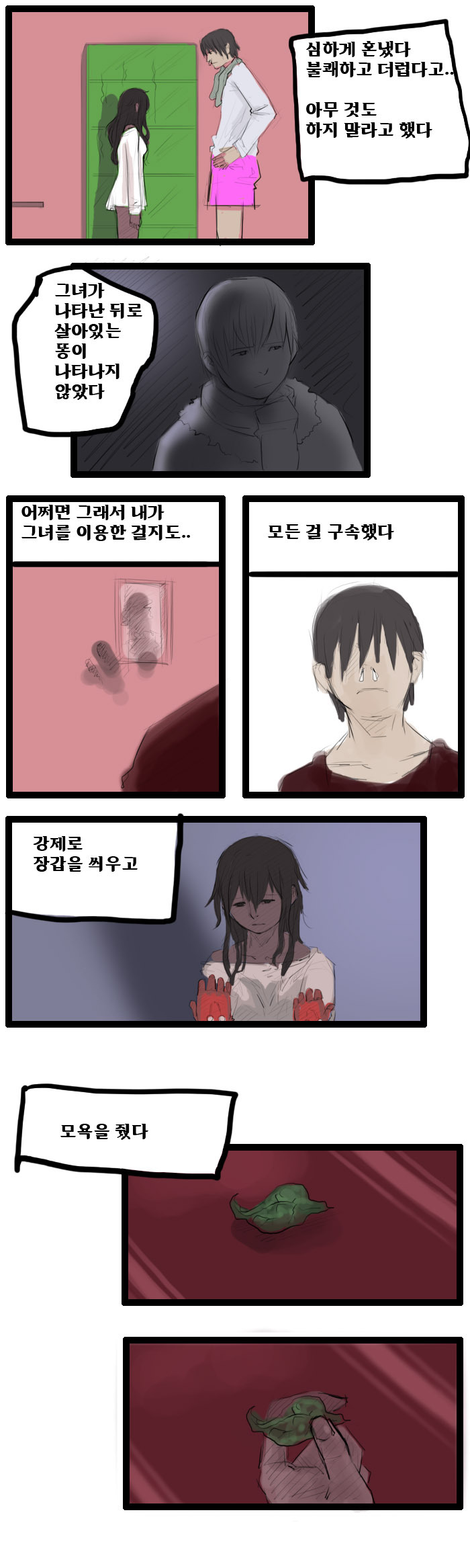 변 볼일 있는 만화(채색)_6.jpg