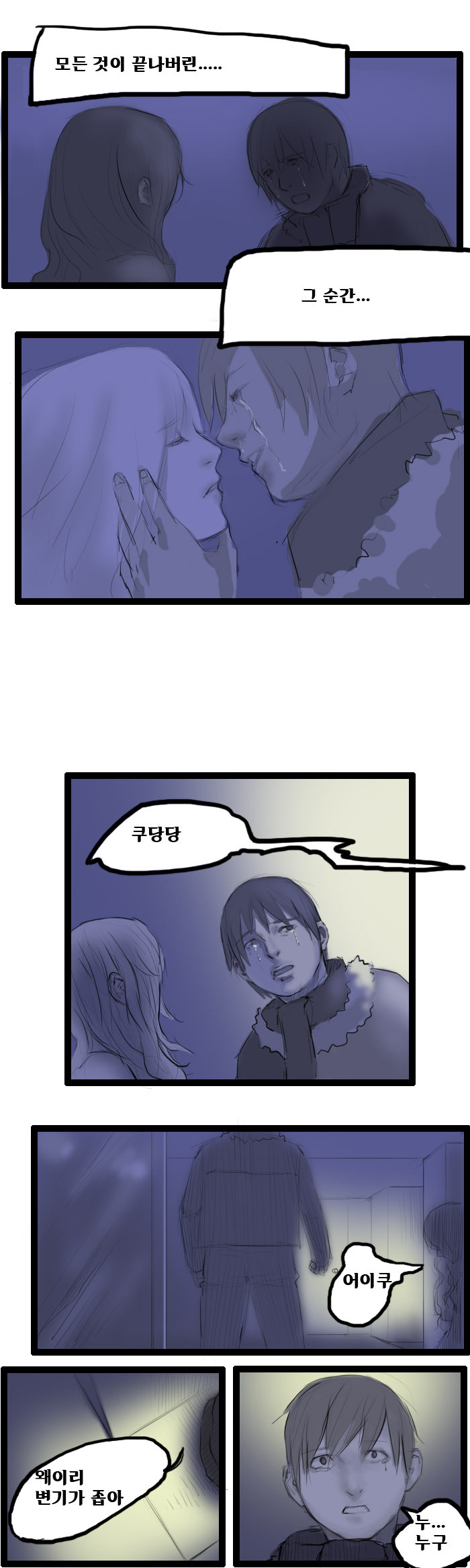 변 볼일 있는 만화(채색)_9.jpg