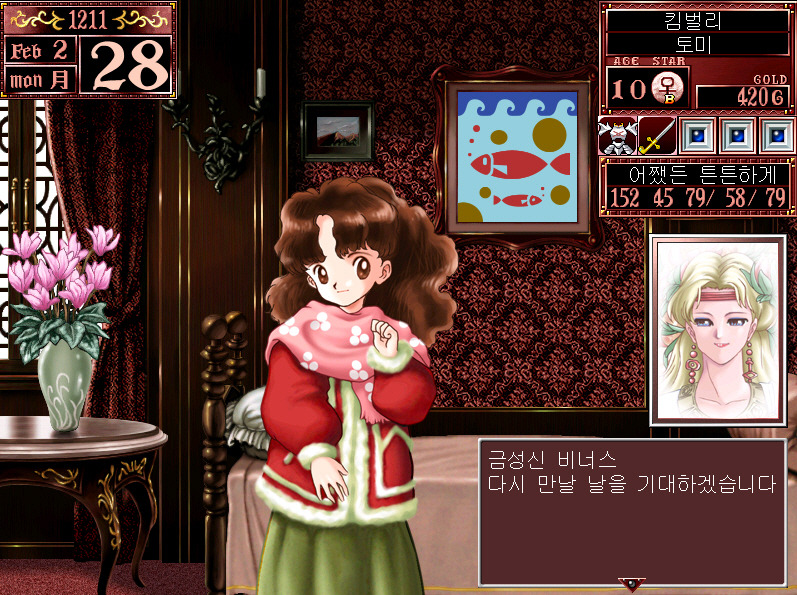 토미의 프린세스 메이커2 리파인 (2)_15.jpg