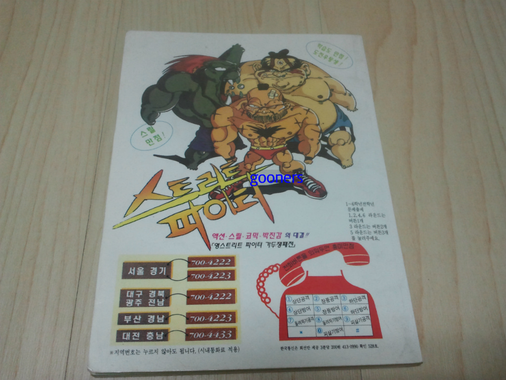 [무료나눔] 90년대 게임잡지 부록_3.jpg