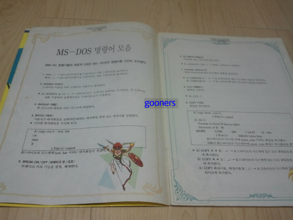 [무료나눔] 90년대 게임잡지 부록_6.jpg