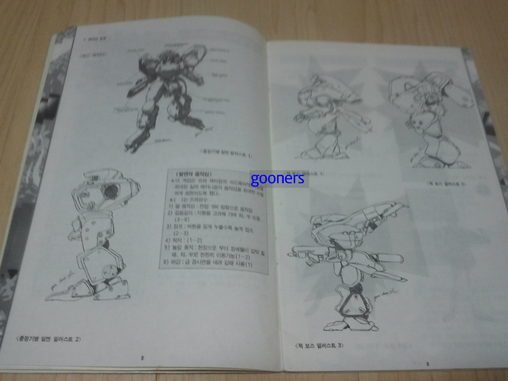 [무료나눔] 90년대 게임잡지 부록_12.jpg