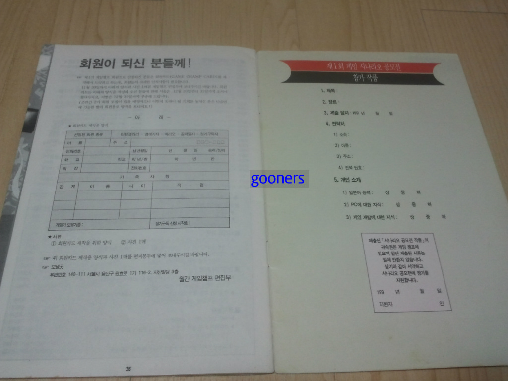 [무료나눔] 90년대 게임잡지 부록_13.jpg