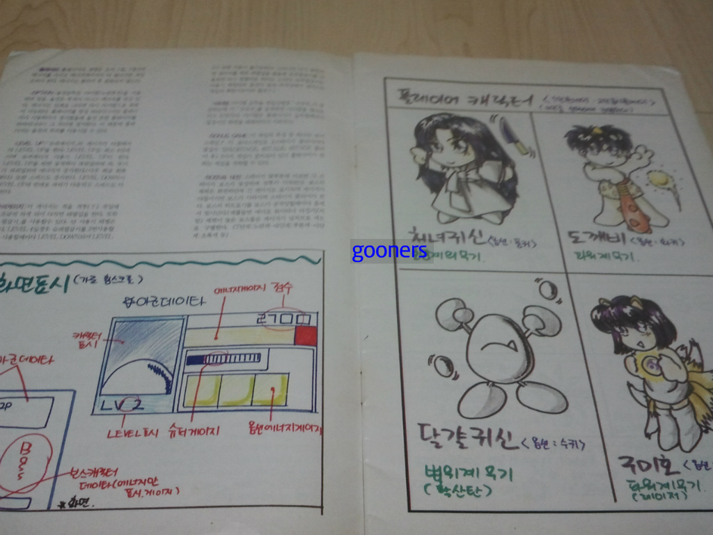 [무료나눔] 90년대 게임잡지 부록_17.jpg