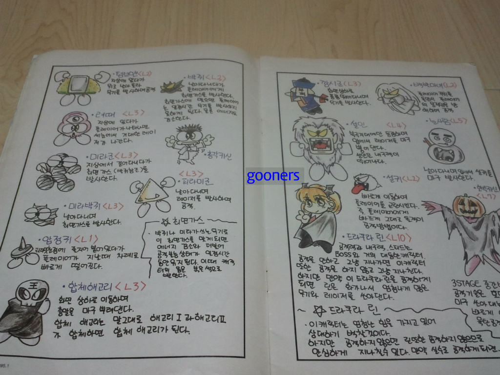 [무료나눔] 90년대 게임잡지 부록_20.jpg