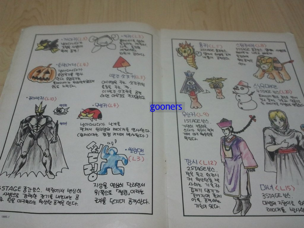 [무료나눔] 90년대 게임잡지 부록_21.jpg