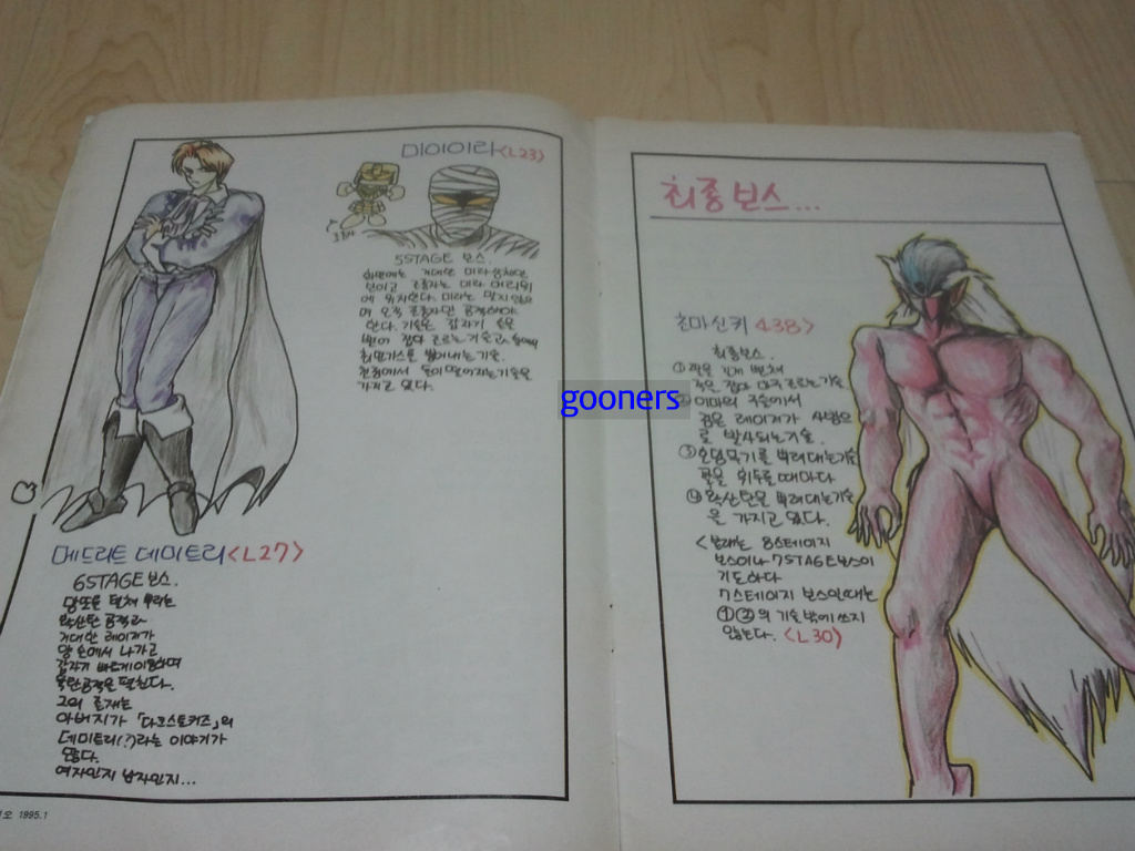 [무료나눔] 90년대 게임잡지 부록_22.jpg