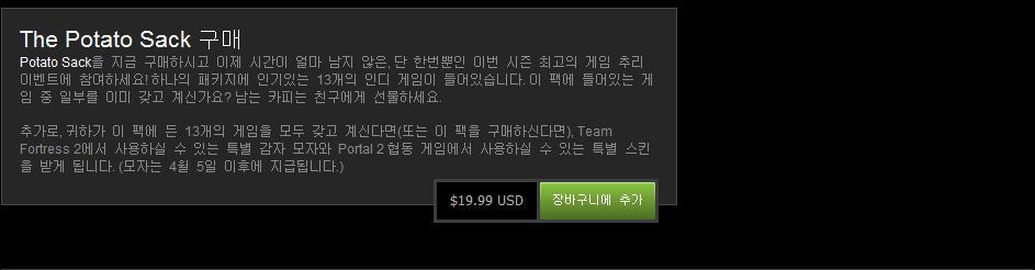 [스팀세일] F.E.A.R3, Velvet Assassin, The Potato Sack _6.jpg