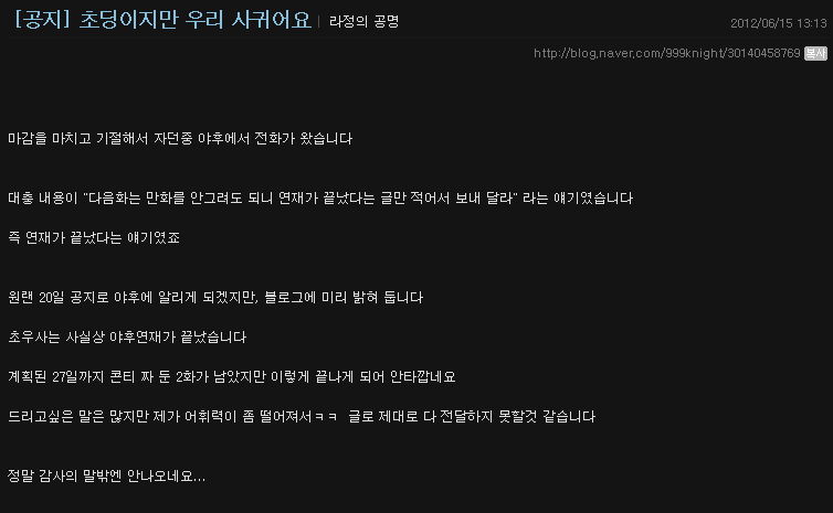 초딩이지만 우리 사귀어요 연재종료_1.jpg