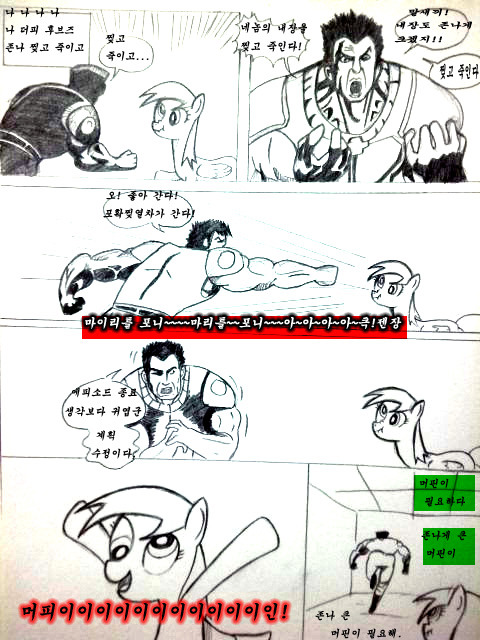 포확찢 코믹스_3.jpg