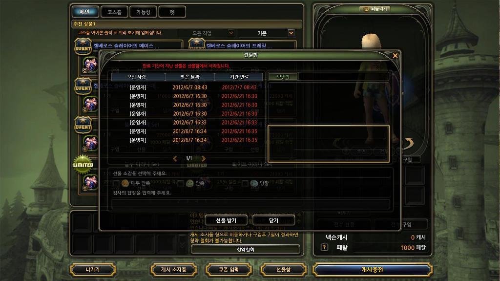 갑툭튀 드네! 드래곤네스트 만렙?체험기_1.jpg