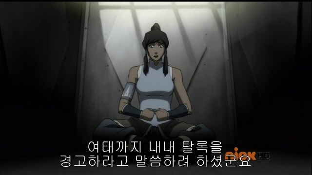 코라의 전설, 한 번 추정해본 아몬의 정체(강력한 내용 누설)_7.jpg
