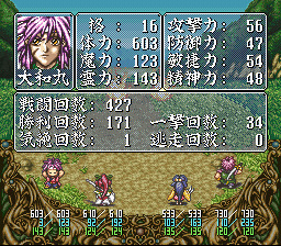 [SFC]RPG 막말강림전 오니_17.jpg