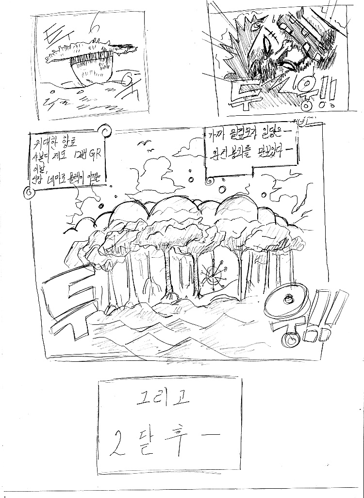 원피스 0화 ~ 39화 (스압)_20.jpg