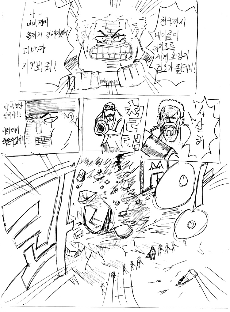 원피스 0화 ~ 39화 (스압)_24.jpg