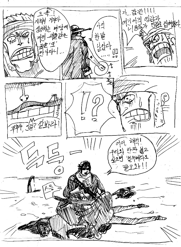 원피스 0화 ~ 39화 (스압)_63.jpg