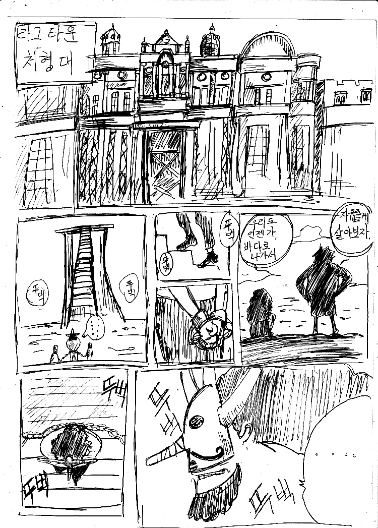 원피스 0화 ~ 39화 (스압)_74.jpg