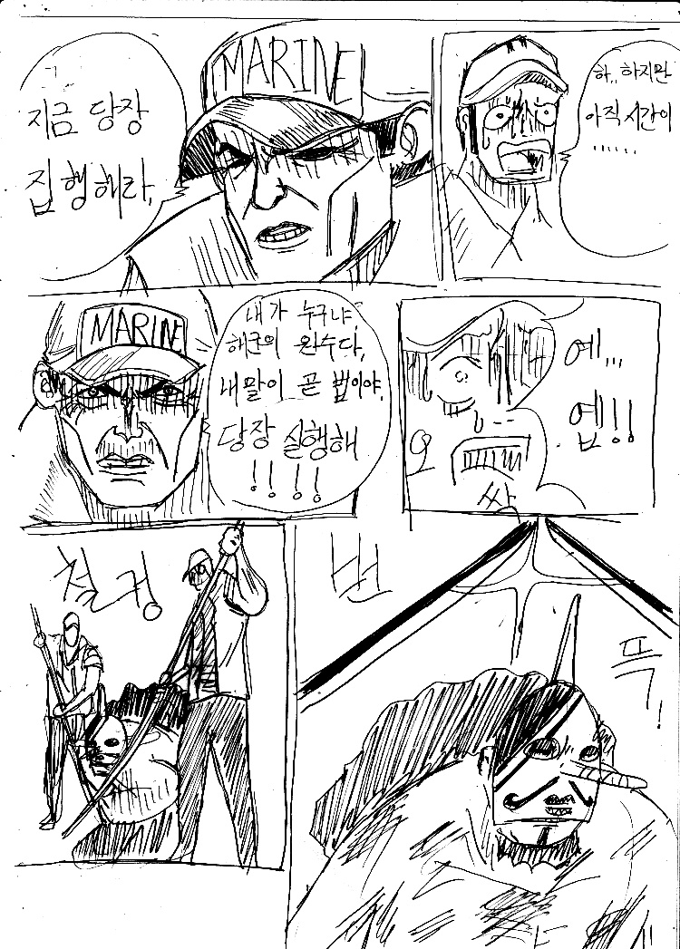 원피스 0화 ~ 39화 (스압)_78.jpg