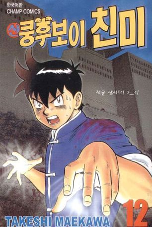 -쿵후보이 친미- 레즌더 까지 본 소감 _2.jpg