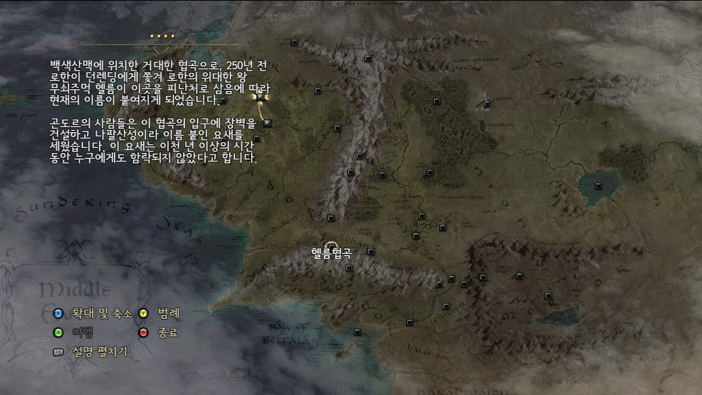 [PC] 반지의 제왕 북부 전쟁 - 2 - ㅍㄹㄴ스트_4.jpg
