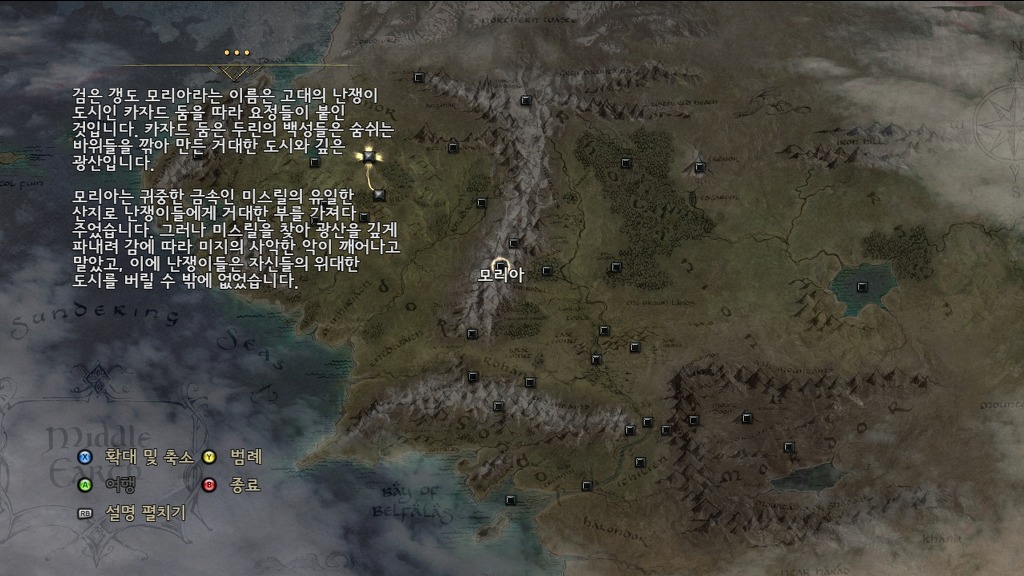 [PC] 반지의 제왕 북부 전쟁 - 2 - ㅍㄹㄴ스트_5.jpg