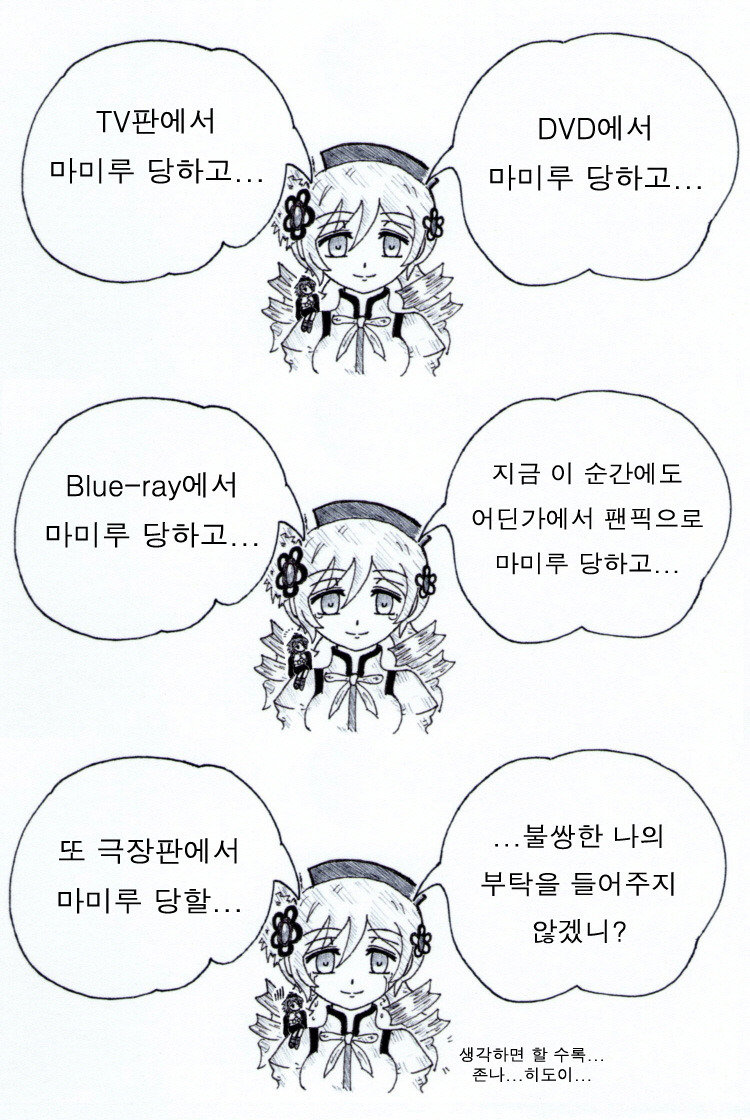 [마마마]와 함께하는 훈훈한 동화이야기~ '행복한 마미'_9.jpg