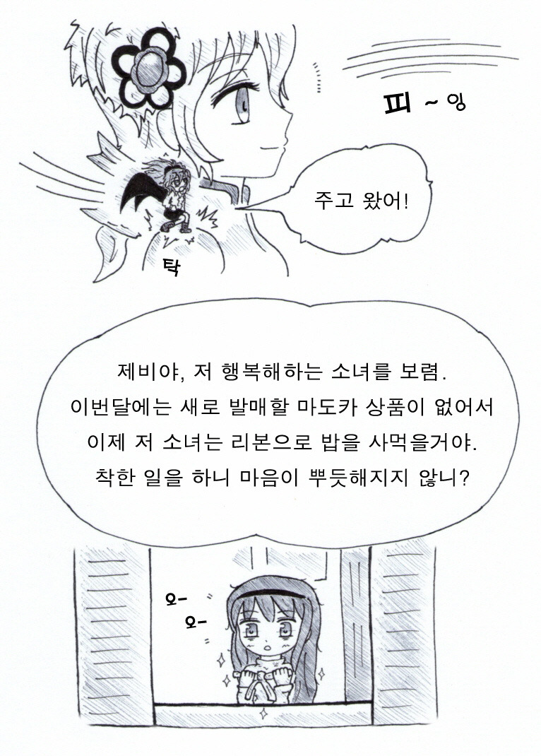 [마마마]와 함께하는 훈훈한 동화이야기~ '행복한 마미'_11.jpg