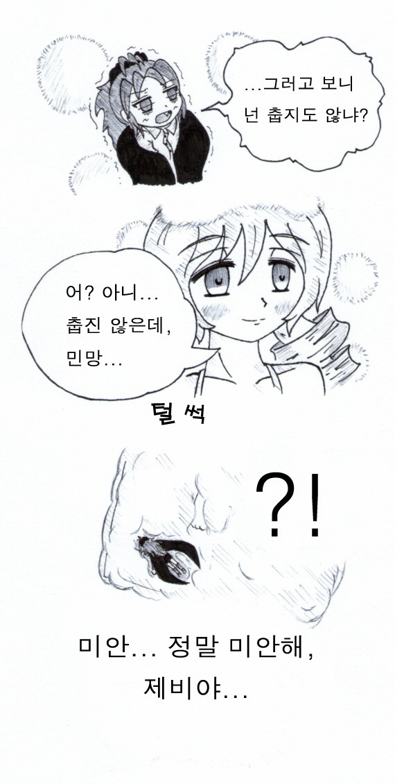 [마마마]와 함께하는 훈훈한 동화이야기~ '행복한 마미'_17.jpg