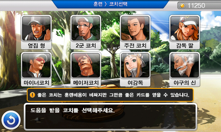 미소녀 야구게임 "섹시히터2"_3.jpg