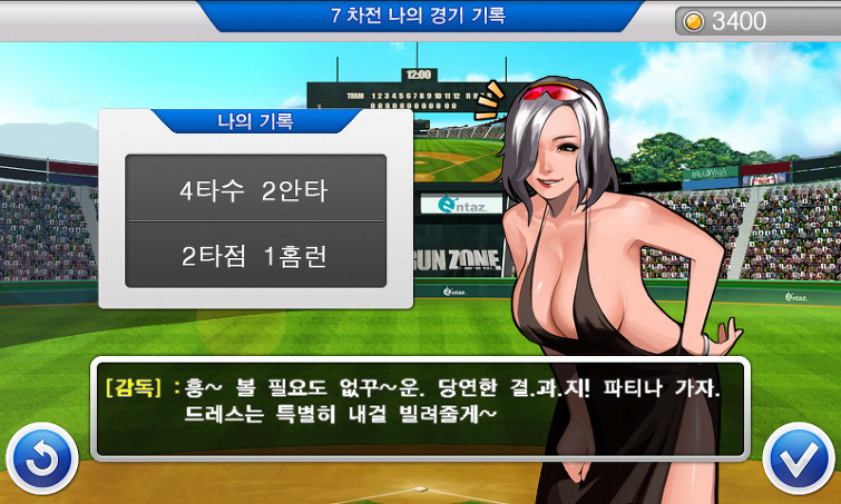 미소녀 야구게임 "섹시히터2"_5.jpg