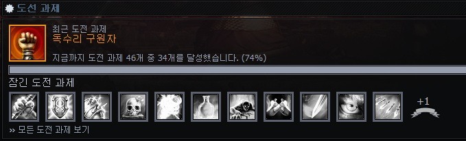 [PC] 반지의 제왕 북부 전쟁 - 16 - 엔딩_42.jpg