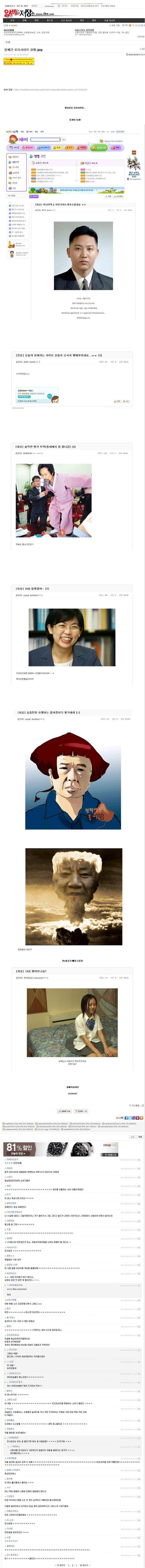 일베 키즈짱 테러사건 (스압)_4.jpg