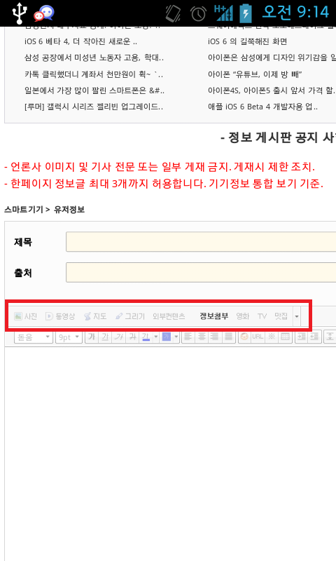 루리웹. 스마트폰에서 사진 첨부하기, 줄바꾸기 쉽게하기 | 안드로이드 정보 | Ruliweb