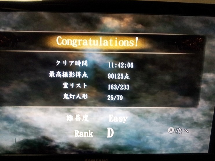 드디어 월식의 가면 첫 엔딩을 보았습니다_1.jpg