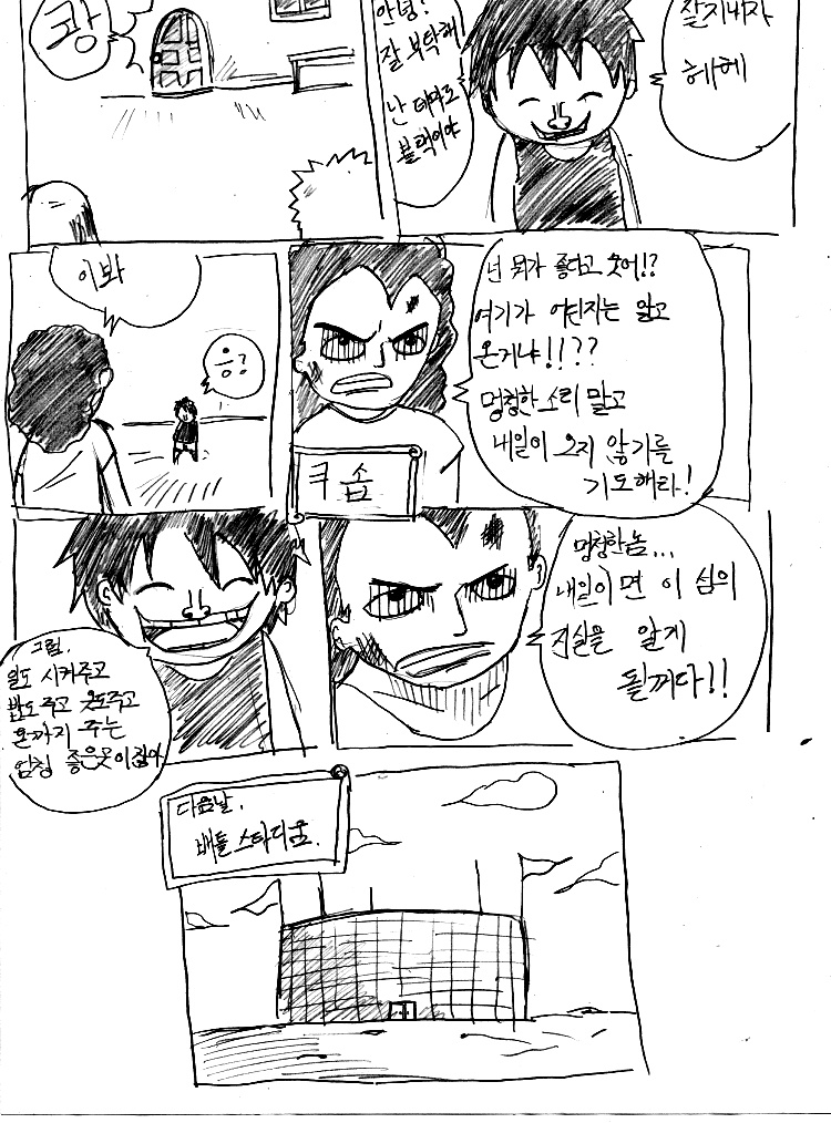 원피스 0화 ~ 39화 (스압)_3.jpg