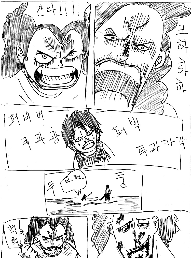 원피스 0화 ~ 39화 (스압)_5.jpg