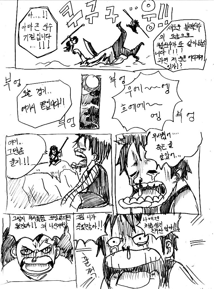 원피스 0화 ~ 39화 (스압)_8.jpg