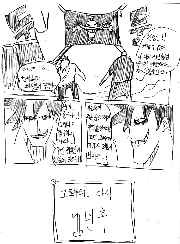 원피스 0화 ~ 39화 (스압)_16.jpg