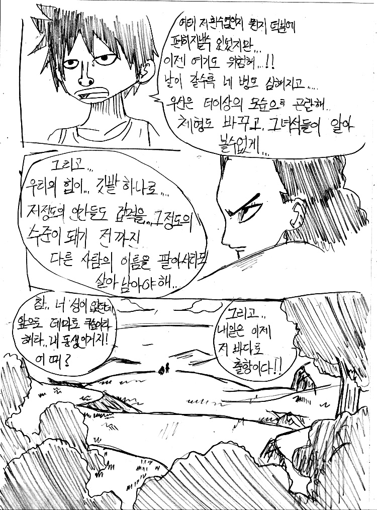 원피스 0화 ~ 39화 (스압)_17.jpg