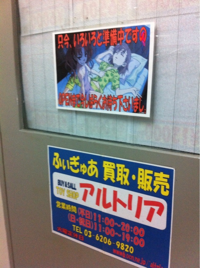 [가이드맵] 아키하바라 피규어샾 완전정복 가이드~! (1부)_20.jpg