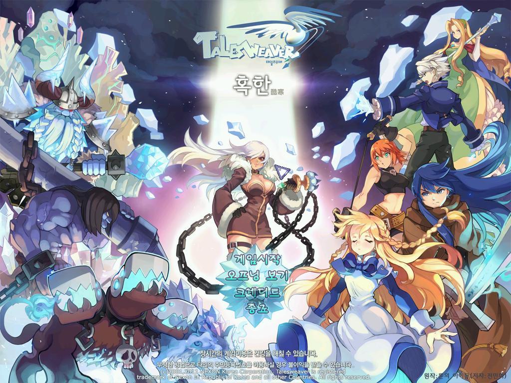 오랜만에 잡아본 테일즈위버 - 점핑 이벤트가 끝났네요_3.jpg