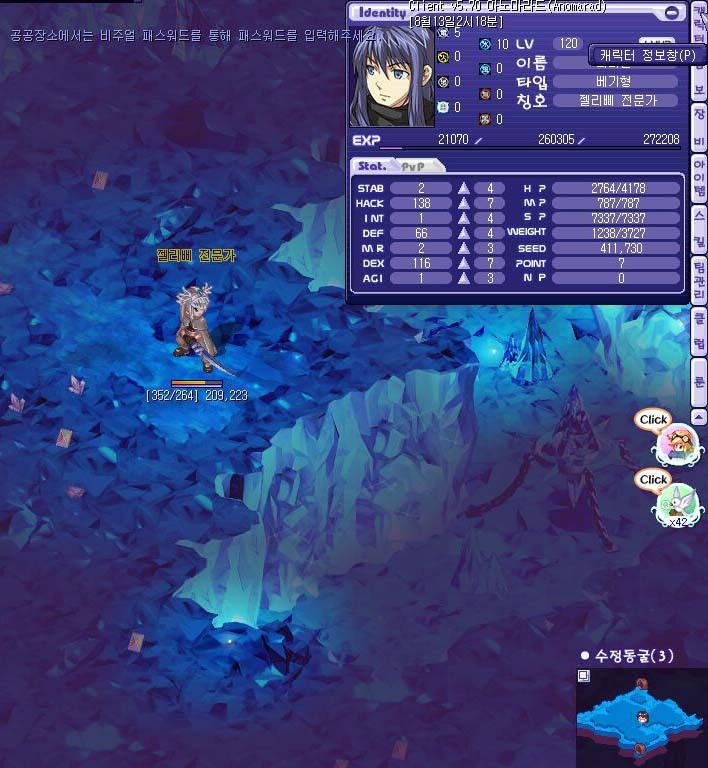 오랜만에 잡아본 테일즈위버 - 점핑 이벤트가 끝났네요_30.jpg