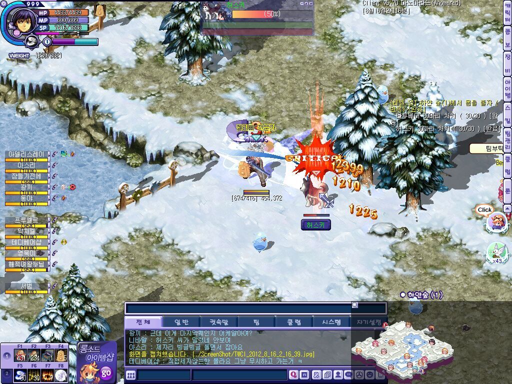 오랜만에 잡아본 테일즈위버 - 점핑 이벤트가 끝났네요_33.jpg