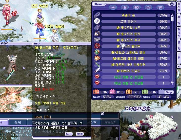 오랜만에 잡아본 테일즈위버 - 점핑 이벤트가 끝났네요_43.jpg