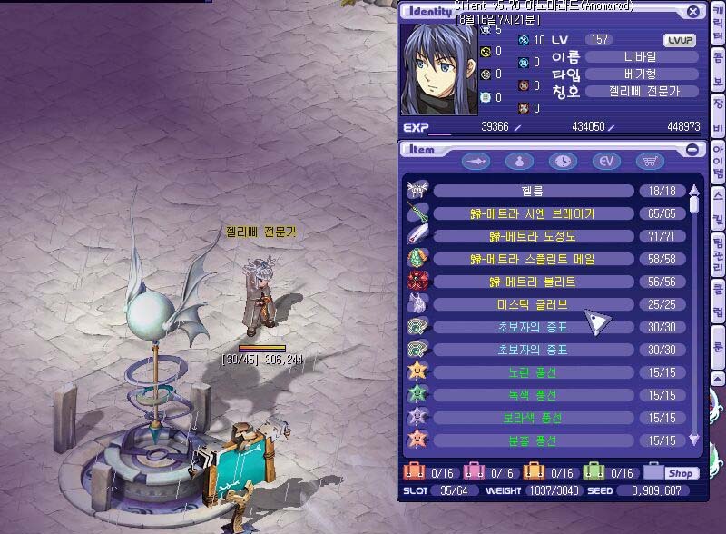 오랜만에 잡아본 테일즈위버 - 점핑 이벤트가 끝났네요_48.jpg