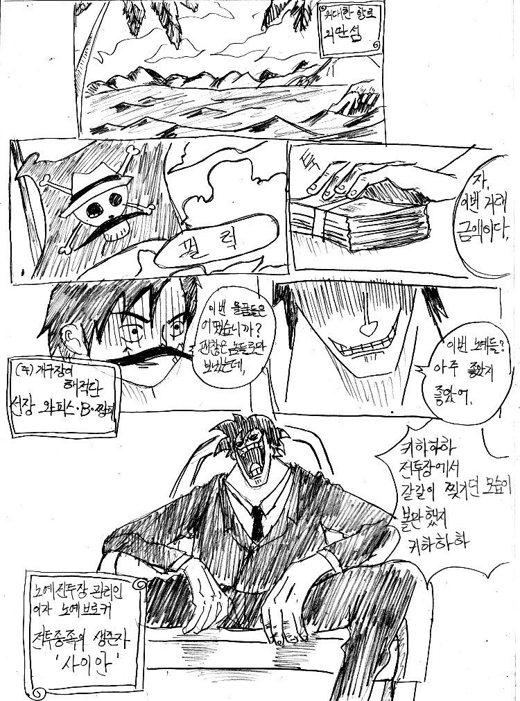 원피스 0화 ~ 39화 (스압)_128.jpg