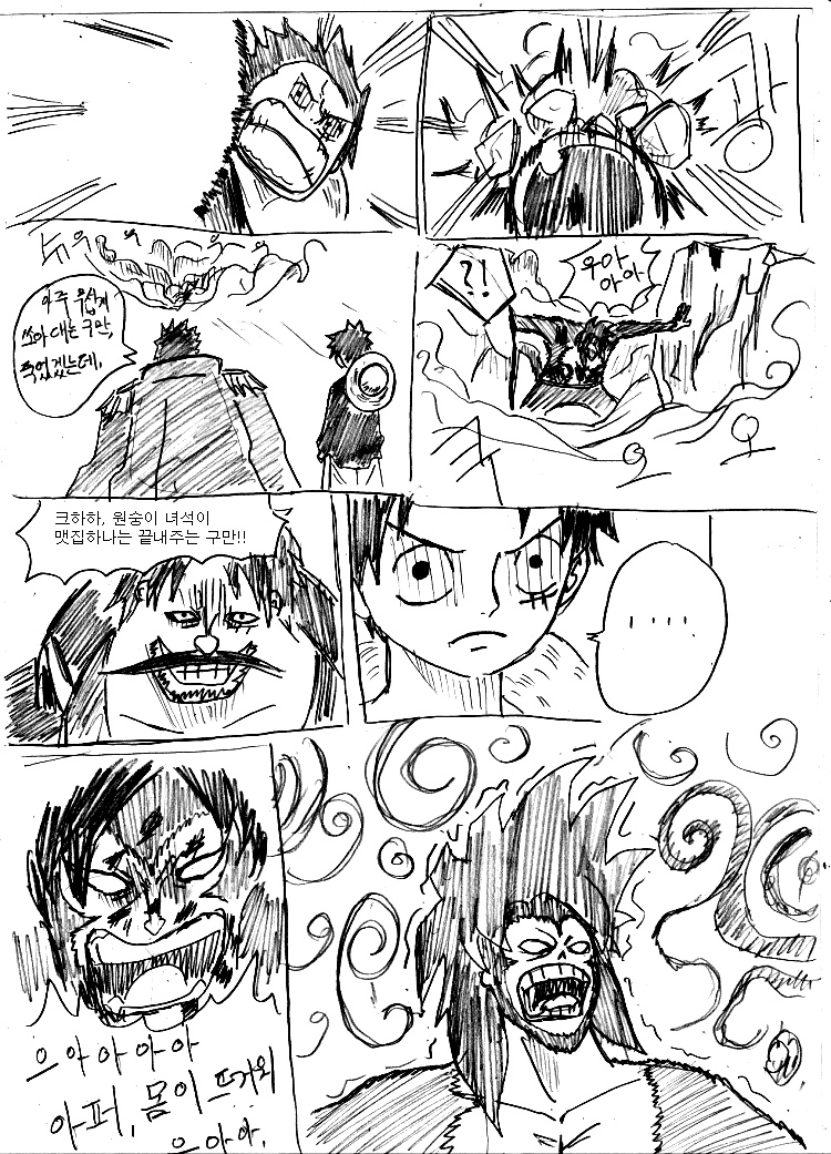 원피스 0화 ~ 39화 (스압)_152.jpg