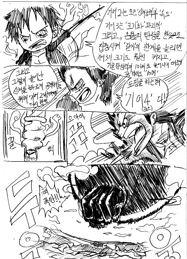 원피스 0화 ~ 39화 (스압)_157.jpg